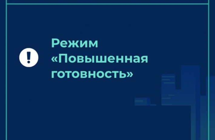Внесены изменения в Указ «О введении режима повышенной готовности»