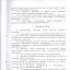 Учредительные документы 15