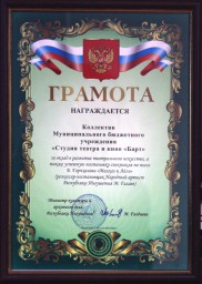 Международный день театра 0 Международный день театра 0