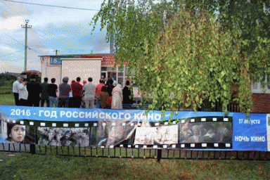 Ночь кино… 1