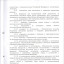 Учредительные документы 12
