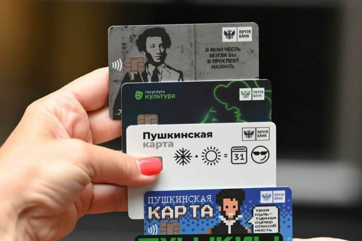 Поговорим о «Пушкинской карте» и искусственном интеллекте
