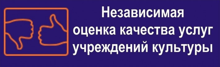 «Ингушский государственный молодежный театр» проходит независимую оценку «Ингушский государственный молодежный театр» проходит независимую оценку