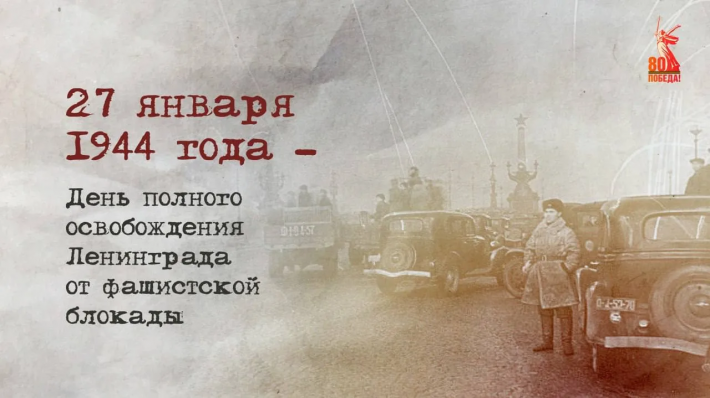 ВИО. Памятные даты России.