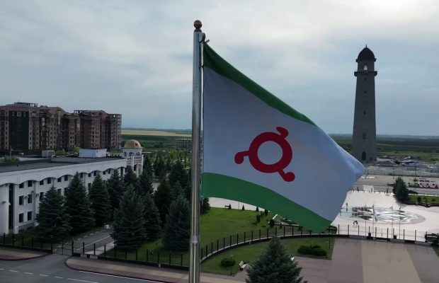 С Днем Республики Ингушетия жителей