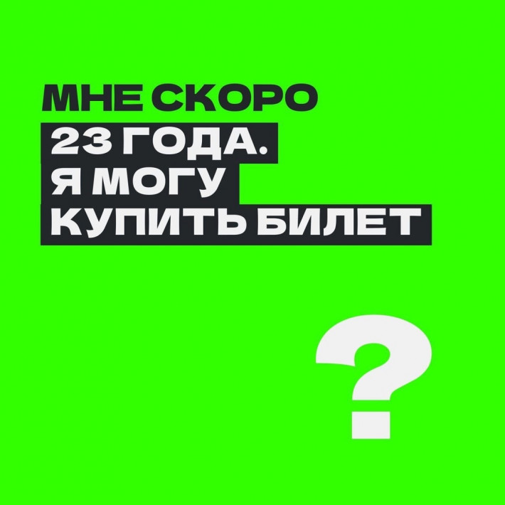 Мне скоро 23, я могу оплатить билет Пушкинской картой?