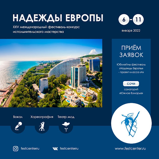 Начинается прием заявок на участие в Международном фестивале-конкурсе исполнительского мастерства «Н