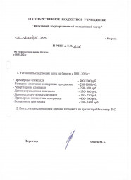БИЛЕТЫ 0