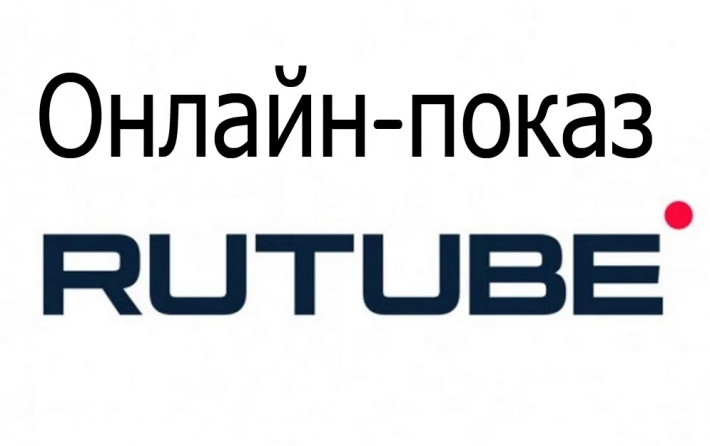 Онлайн-показ спектакля «Дай хоза гIулакхаш»